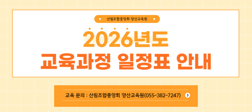 2026�� ��걳���� �������� ����ǥ �ȳ�